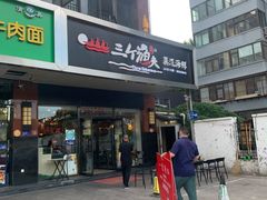 门面-黄寺蒸汽海鲜(黄寺大街店)