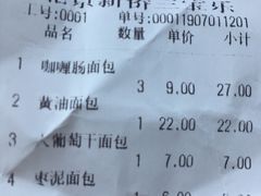 -新侨三宝乐面包店(崇文门店)
