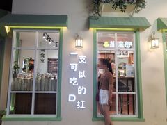 门面-太古小镇(OL星辰汇店)