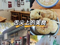 -增盛魁小吃店