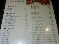 菜单-八合里潮汕鲜牛肉火锅(惠州华贸店)