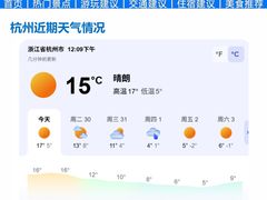 -杭州湖滨in77