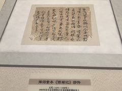 -巴音郭楞蒙古自治州博物馆