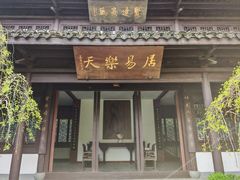 -杭州西湖风景名胜区-白苏二公祠