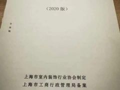 -星杰国际设计 别墅大宅装修(虹桥分公司)