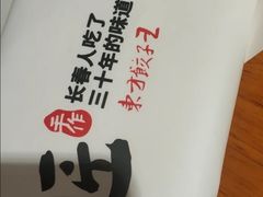 -东方饺子王(东盛路店)