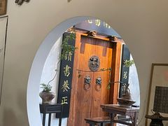 -道南書院·私房菜·早午茶·茶馆