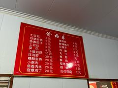 -咱家王新国把子肉(县东巷店)