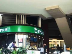 门面-TPLUS茶家(上海商城南京西路店)