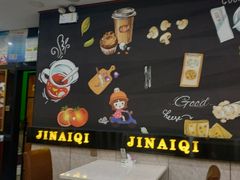 -金艾奇牛排披萨(建设大街店)