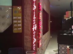 门面-海底捞火锅(徐州火车站店)
