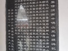 -千佛山风景名胜区