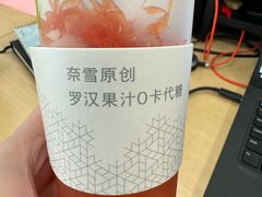 -奈雪的茶(中海环宇荟店)