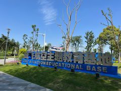 -成飞公园