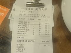 -一楼食业·美食人家