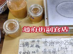 -赵府街副食店