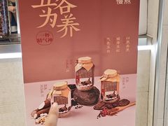 -炖物24章·顺时轻养茶(黄龙店)