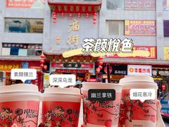 -茶颜悦色(长郡步行街口店)