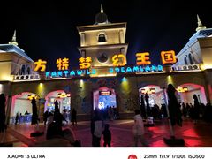 -青岛方特梦幻王国