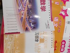 -新华传媒教材书店(中山南二路)