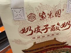 -好利来(十里河店)
