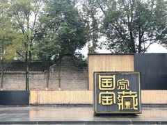 -安仁古镇