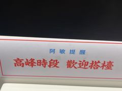 -敏华冰厅(天河城店)