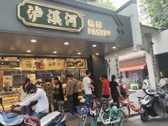 门面-泸溪河桃酥(长乐路店)