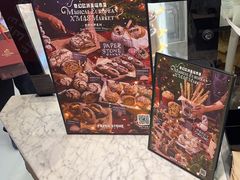 -PAPER STONE BAKERY(天环店)