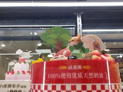 -味多美·北京面包工坊(天坛店)