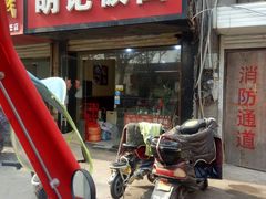 门面-胡记烧烤(黄山新村总店)