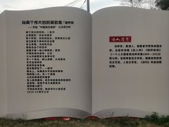 -花竹村