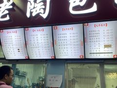 -老陶包子铺(南大西南村店)