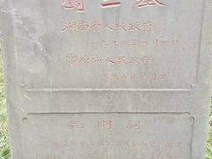 -壶瓶山景区