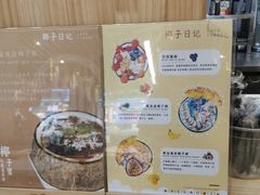 -椰子日记(世欧广场店)