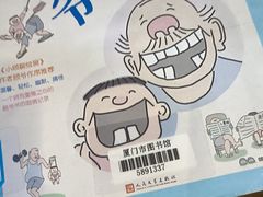 -厦门市图书馆(集美新城馆区)