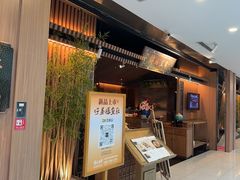 -锦府盐帮·李宅(领展购物广场中关村店)