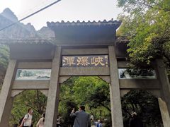 -云台山风景名胜区