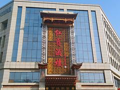 -红宾酒楼(百姓家宴店)