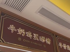 -陳香貴·兰州牛肉面(东方宝泰店)