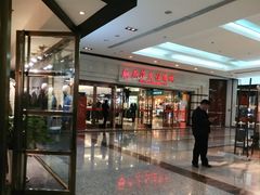 -燕莎友谊商城(金源店)