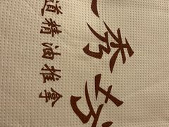 -水秀坊·足道SPA 按摩(巨鹿路店)