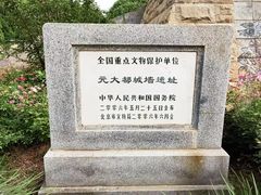 -元大都城垣遗址公园