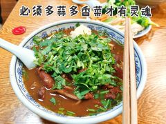 卤煮火烧-门框胡同百年卤煮(新街口店)