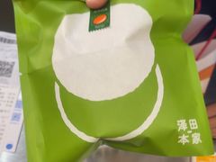 -泽田本家·铜锣烧(美罗城店)
