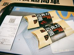 -麦当劳(长江西路得来速店)