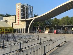 -石家庄市动物园