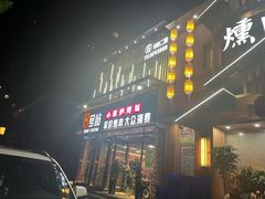 -山南熏肉大饼(辽菜旗舰店)