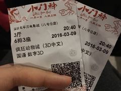 -博纳国际影城(皇庭店)