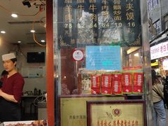 门面-刘纪孝腊牛羊肉(北广济街店)